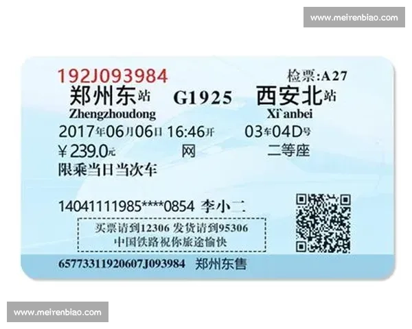 创新验票方式助力高效入场 提升用户体验与安全性