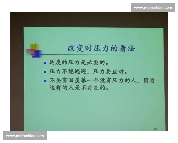 提升心理素质应对压力挑战的实用策略与自我调适方法